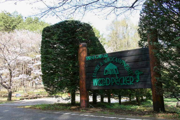 ウッドペッカーキャンプ場