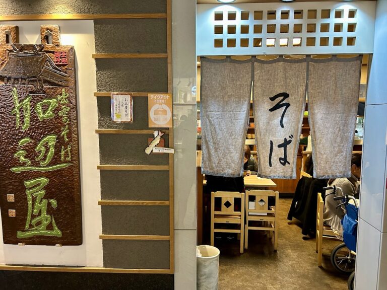 加辺屋 天神地下街店