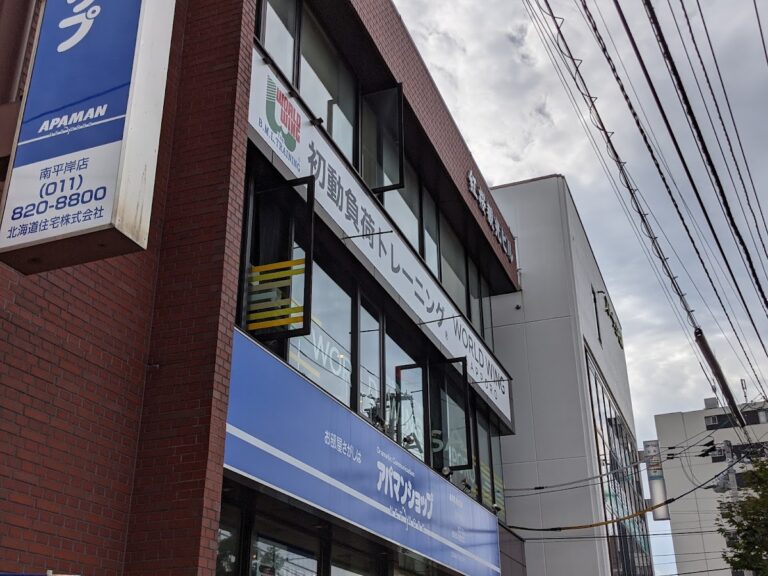 ワールドウィング札幌