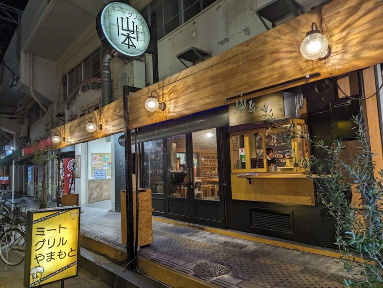 Meat Grill Yamamoto