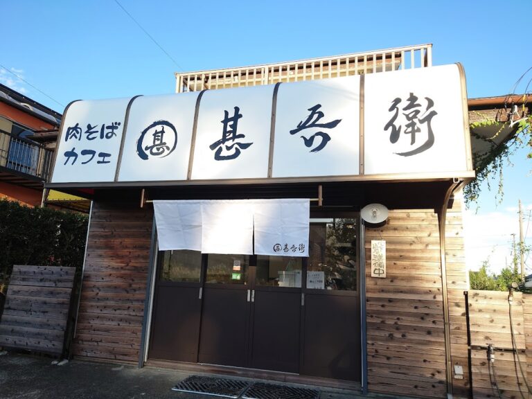 肉そばカフェ甚兵衛