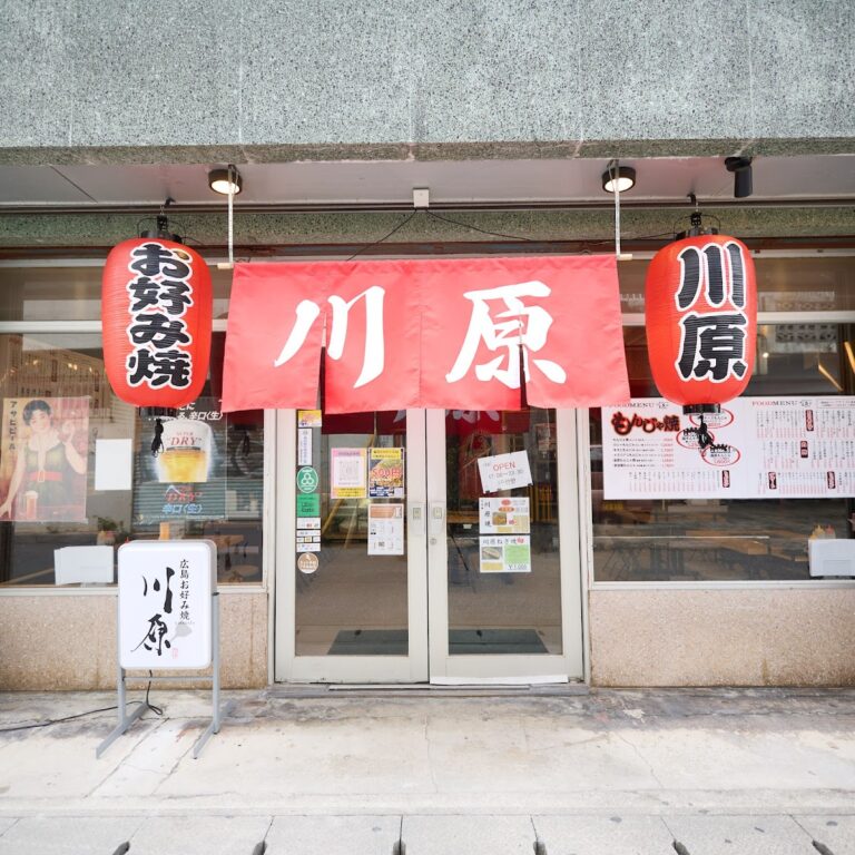 鉄板焼 川原 屋富祖店
