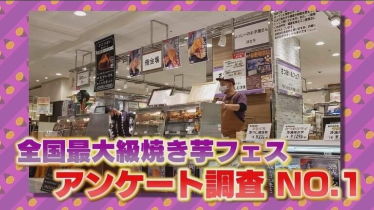 【よっしーのお芋屋さん。】駒ヶ根本店