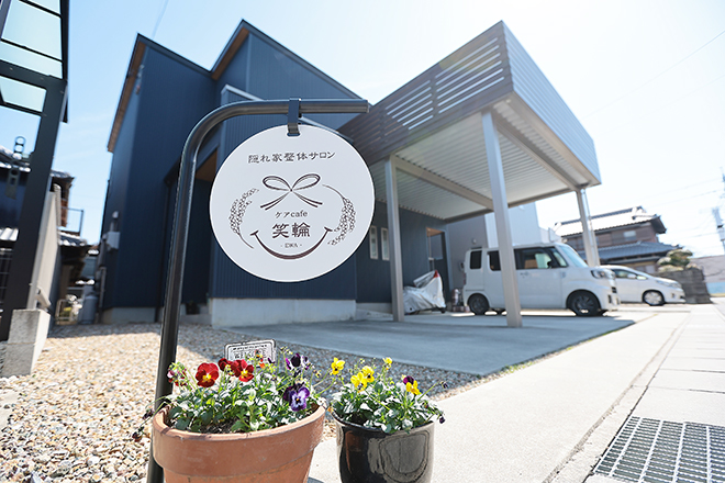 ケアcaf?笑輪-EWA-