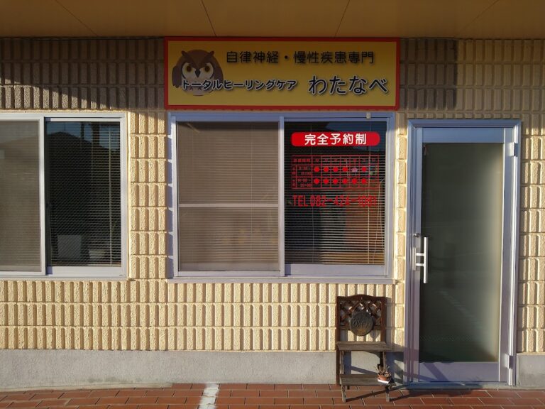 トータルヒーリングケアわたなべ