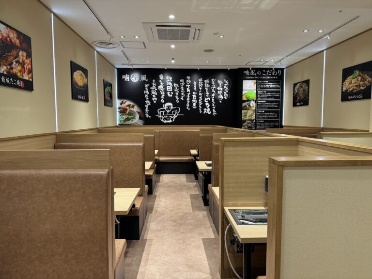 喃風 ニッケパークタウン店