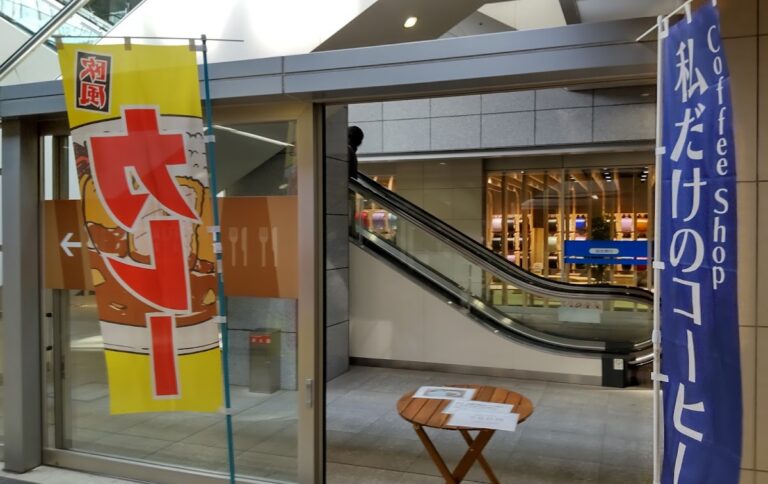 私だけのコーヒー 静岡駅前店