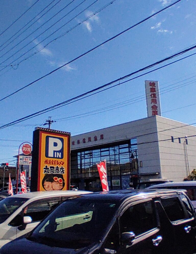丸岡商店 各務原店
