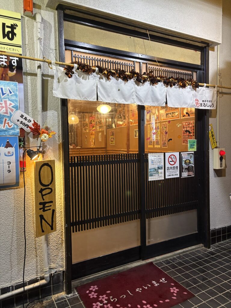 焼そばのまるしょう 野田川間店