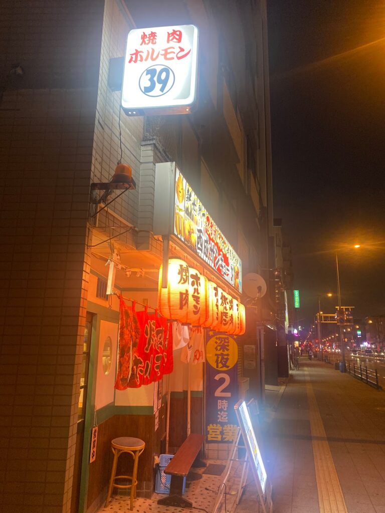 西成サンキュー39 天下茶屋