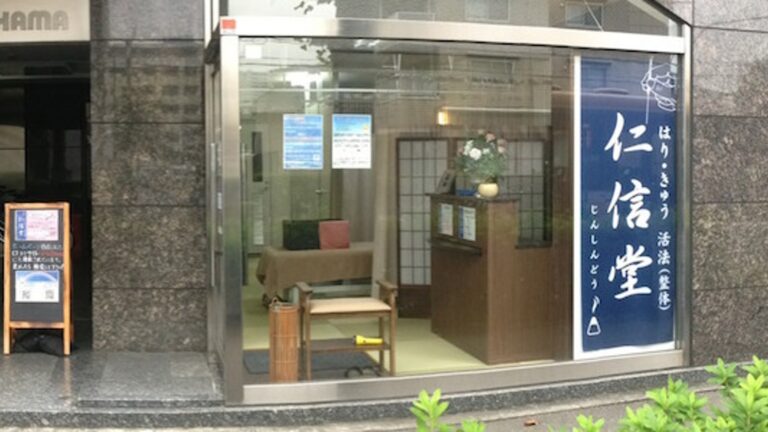 仁信堂