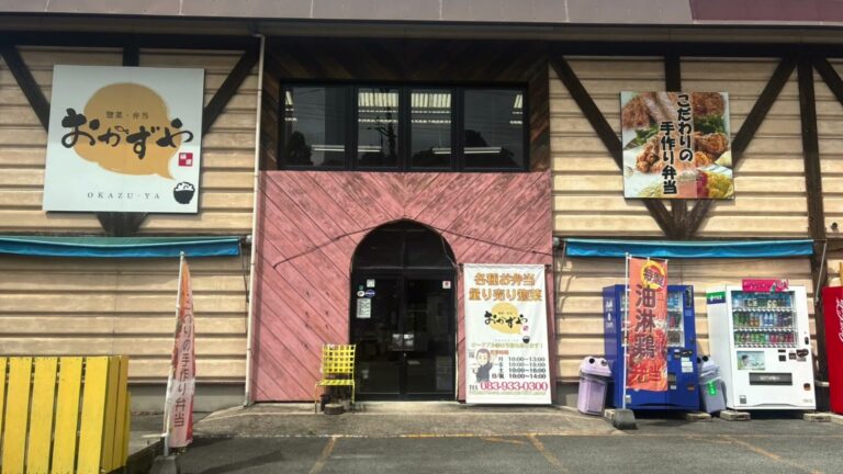 おかずや