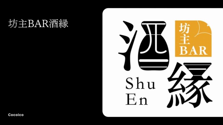 坊主BAR酒縁