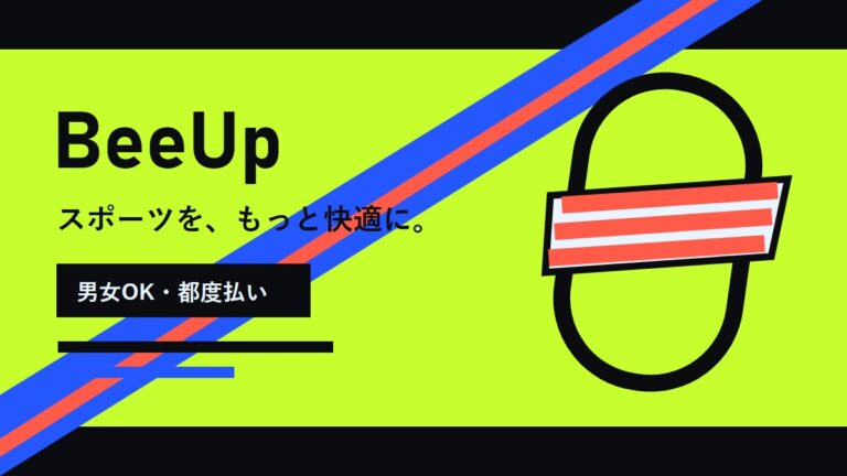 BeeUp｜宮崎・南町のスポーツ脱毛サロン