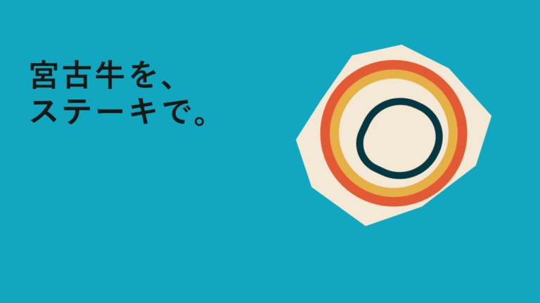 ステーキハウスビックリ大将｜宮古牛を熱々の一皿で