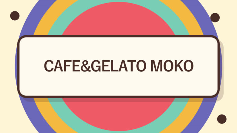 CAFE&GELATO MOKO｜まるい幸せ、帯広のカフェ時間