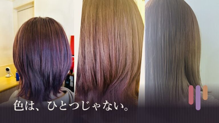 LIANA Hair Atelier｜桜坂で自分らしい髪色を見つけるヘアサロン