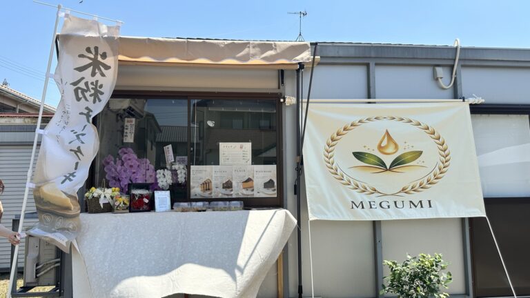 MEGUMI｜田川のグルテンフリー米粉スイーツ