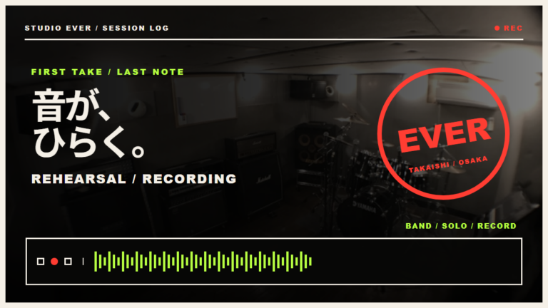 Studio EVER｜音が、ひらく。