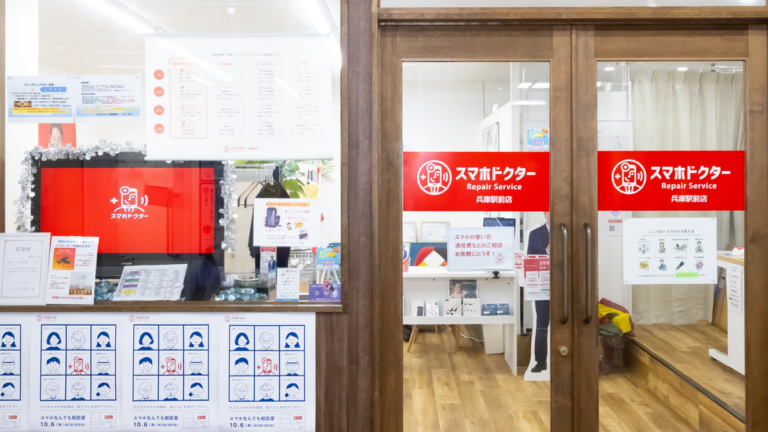 スマホドクター 兵庫駅前店